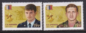 Russia & Soviet Union 7811-7812 MNH VF