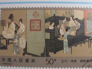 CHINA-FOLDER-1990-SC#2314 HAN XIZAI'S NIGHT REVELS COMPLETE SET IN FOLDER VF