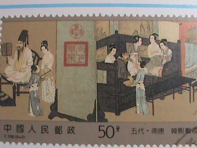 CHINA-FOLDER-1990-SC#2314 HAN XIZAI'S NIGHT REVELS COMPLETE SET IN FOLDER VF