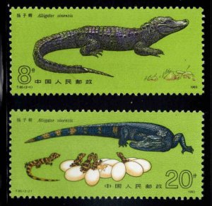 China PRC Scott 1851-1852 MNH** Chinese Alligator set