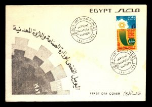 Egypt FDC 1981 - Silver Jubilee Ministry of Ind & Mineral Resources - F28561