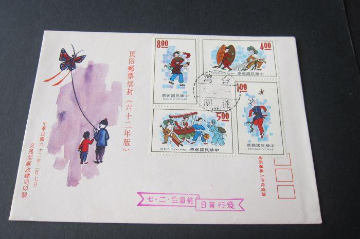 Taiwan Stamp Sc 1869-18760 Chinese Folklore FDC