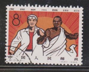 PEOPLES REPUBLIC OF CHINA Scott # 756 Used