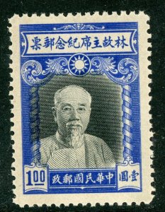 China 1945 Republic $1.00 Lin Sen Commemorative MNH D909 ✔️