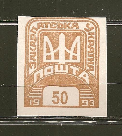 Ukraine Imperforated 1993 Issue (50) Mint No Gum