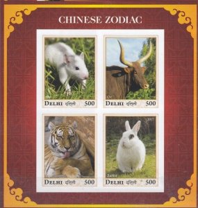 INDIA, DELHI - 2017 - Chinese Zodiac #3 - Imperf 4v Sheet - Mint Never Hinged