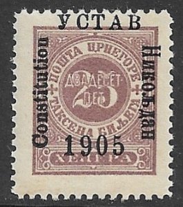 MONTENEGRO 1905 25h CONSTITUTION OVPT (15mm) POSTAGE DUE Sc J16 MNH