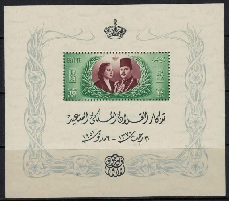 Egypt #291a* NH  CV $17.50  Souvenir sheet