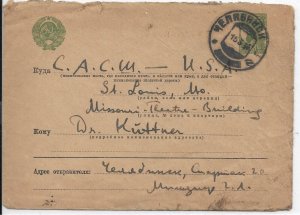 Chelya, Russia to St Louis, Mo 1935 Pre-Paid Envelope (49767)