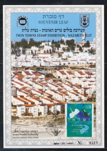 ISRAEL 1997 STAMP EXHIBITION NAZARETH ILLIT SOUVENIR LEAF CARMEL # 271