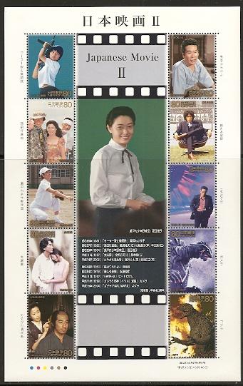 Japan 2968 2006 Movies Sheet #2