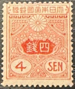 Japan Scott# 132 Mint Avg/F NH Cat $14.00+