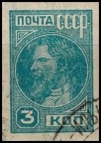 Russia Used - Scott# 458