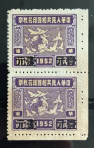 China ROC 1952 1000f with overprint vertical pair MNH C3999