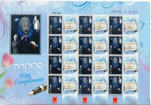 ISRAEL 2016 ALBERT EINSTEIN 120th ANNIVERSARY E=MC2 SHEET  MNH