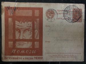 1930s Russia USSR Postal Stationary Postcard Cover Join The Ranks Illustrated