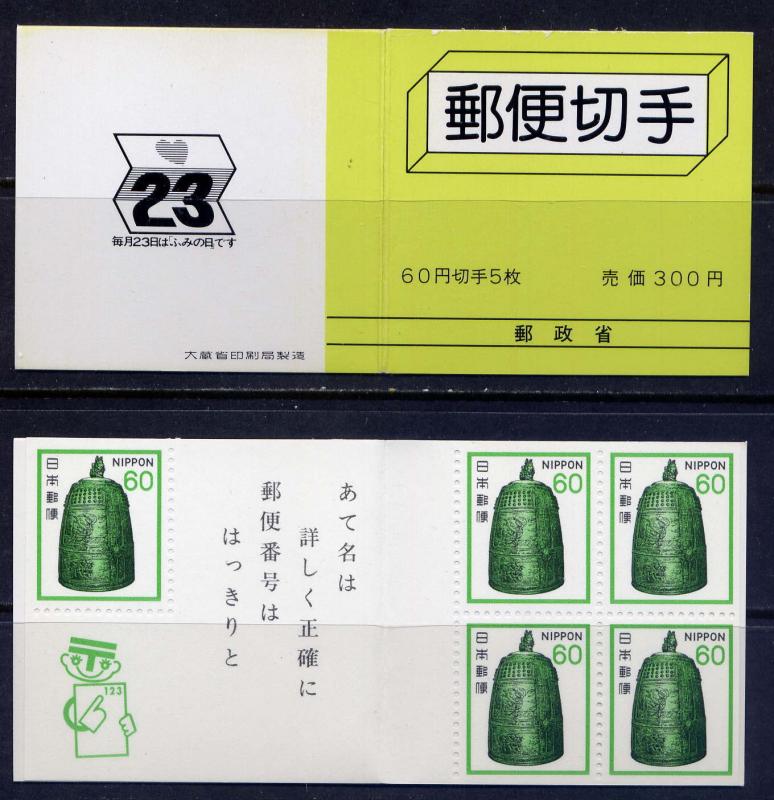 JAPAN Sc#1424a Bklt JSDA Bklt 44 1972 Hanging Bell MNH