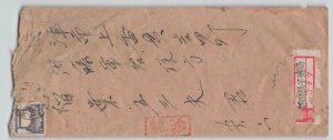 Japan c. 1940s 17s Shrine Registered Cover Shizuoka Prefecture