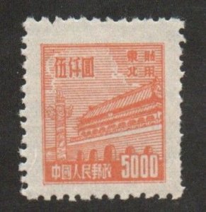 Peoples Rep. of China North East 1L164 Mint hinged