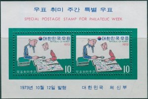 Korea South 1973 SG1073 Children with Stamp Albums MS MLH