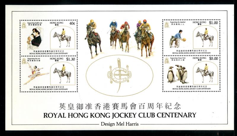 HONG KONG 438a S/S MNH SCV $30.00 BIN $17.50 HORSES