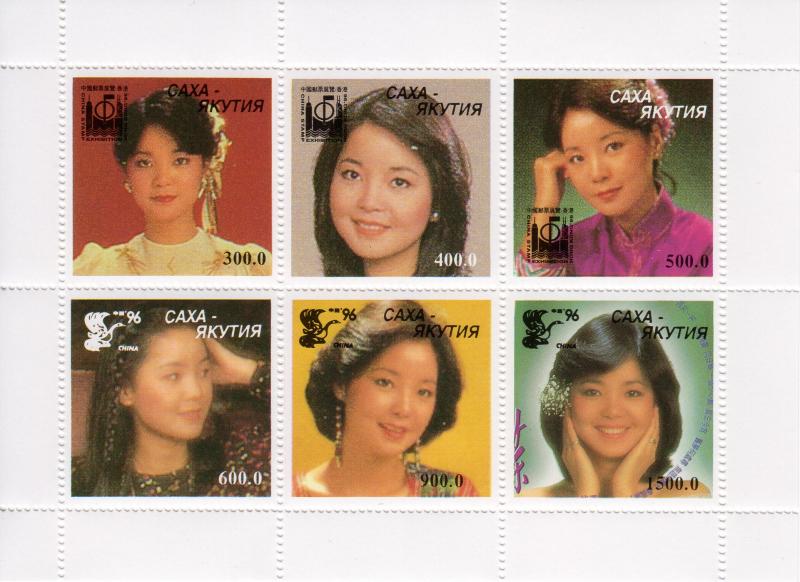 Saha-Yakutia 1996 Teresa TENG Philatelic Exhibition Taiwan '96 Shlt (6) MNH