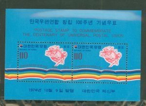 Korea #C443a Mint (NH) Souvenir Sheet