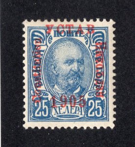 Montenegro 1905 25h dull blue Constitution, Scott 70 MH, value = 70c