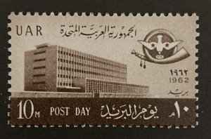 Egypt 1962 #543, Post Day, MNH(light gum bends).