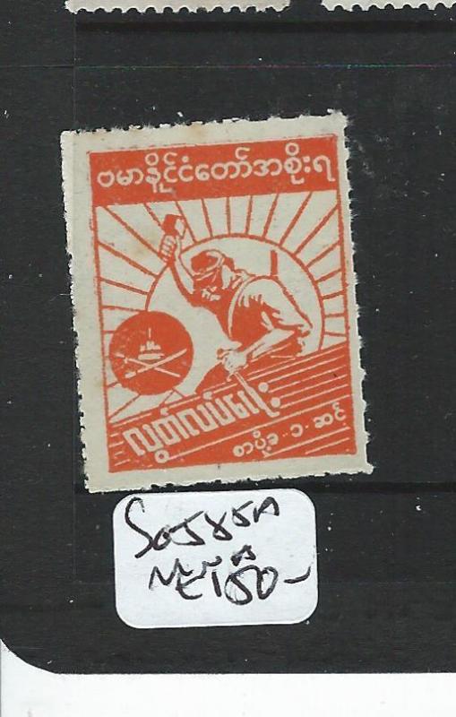 BURMA JAPANESE OCCUPATION  (PP0803B) SG85A   NGAI