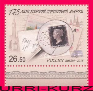 RUSSIA 2015 First Postage Stamp Penny Black 175th Anniversary 1v Sc7619 Mi2156