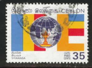 Ceylon Scott 435 Used stamp from 1969