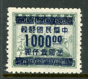 China 1949 Hankow $1,000 Gold Overprint Scott #940 Variety MNH  P720