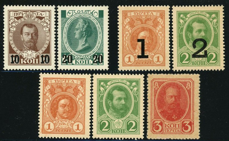 Russia #110-116 Paper Money Postage Stamp Collection 1916-1917 Mint LH NH VF