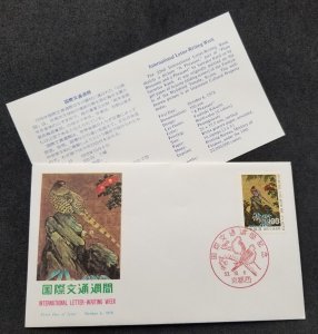 *FREE SHIP Japan Letter Writing Week 1978 Bird Japanese Painting Pheasant (FDC)