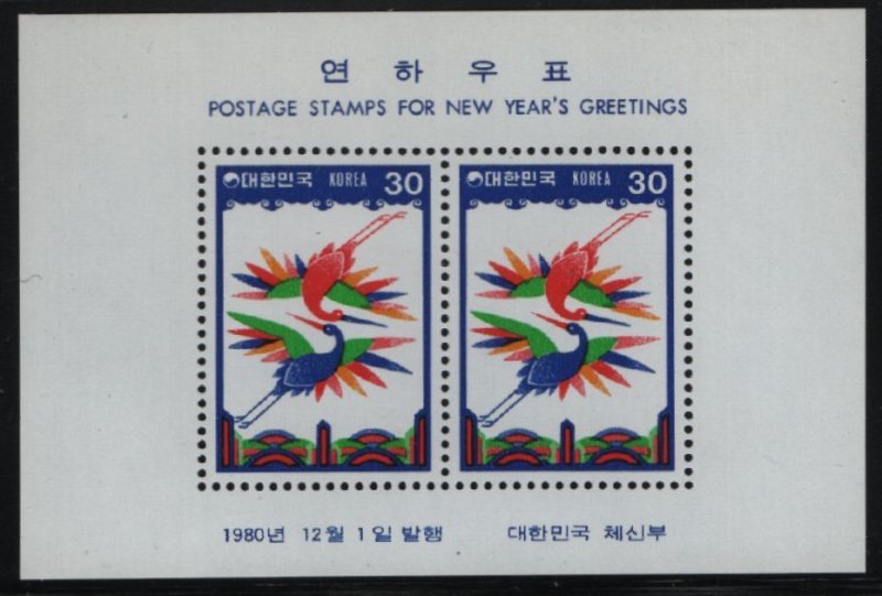 Korea South 1980 MNH Sc 1233a 30w Cranes New Year's Souvenir sheet of 2