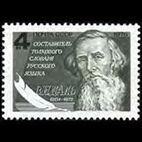 RUSSIA 1976 - Scott# 4494 Physician Dahl Set of 1 NH