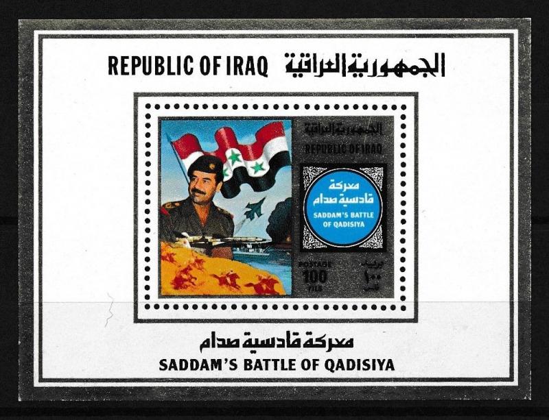 [96248] Iraq Irak 1981 Military War Saddam Hussein Battle of Qadisiya Sheet MNH