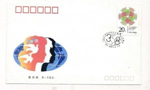 D326714 P.R. China FDC J.167 80th Anniv. International Working Women's Day