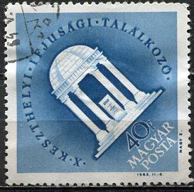 Hungary; 1963: Sc. # 1493; O/Used CTO Single Stamp