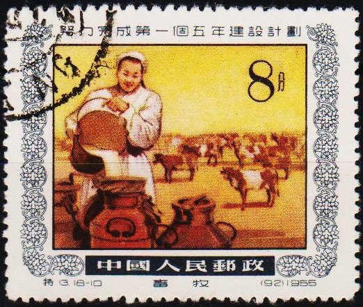 China. 1955 8f S.G.1673 Fine Used