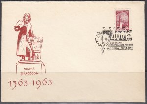 Russia - Mar 19, 1963 Commemorative Cover