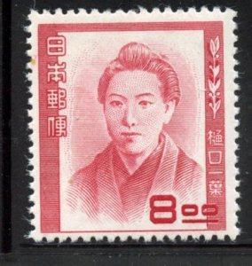 Japan #488, Mint Never Hinge. CV $ 22.50