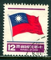 China; 1981; Sc. # 2299, Used Single Stamp