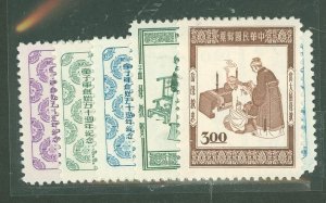 China (Empire/Republic of China) #1163-7 Unused Single (Complete Set)