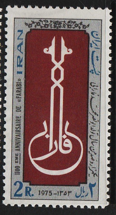 Iran 1975 1100 Birth Anniversary of Abu-Nasr al-Farabi (1/1) MNH