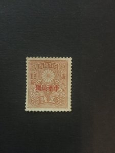 China stamp, very rare overprint for ROC, Genuine, rare, list 982