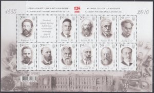 UKRAINE Sc #802a-k CPL MNH Sheet of 11 + label 125th ANN POLYTECHICAL INSTITUTE