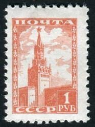 1948 USSR 1245 Spasskaya Tower of the Moscow Kremlin