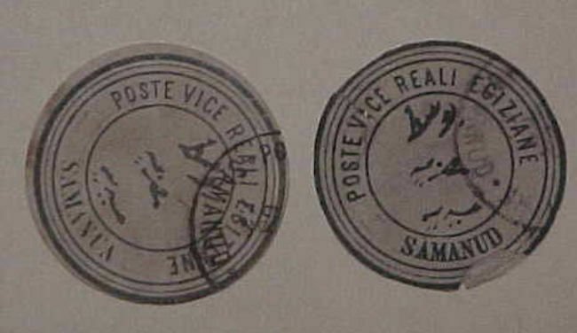 EGYPT LOCAL POST 1890's USED  SAMANUA,SAMANUD